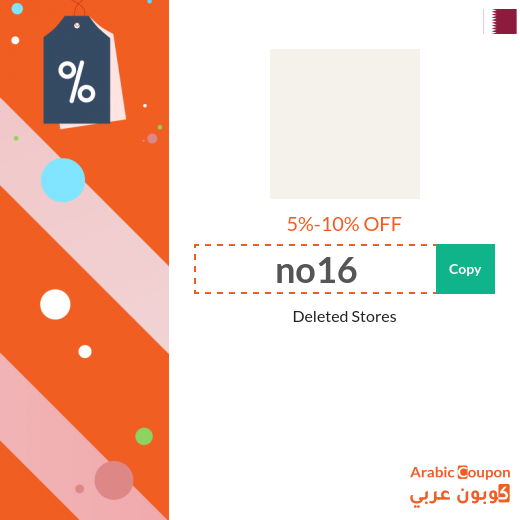 5%-10% NOON coupon applied on NOON EXPRESS products 