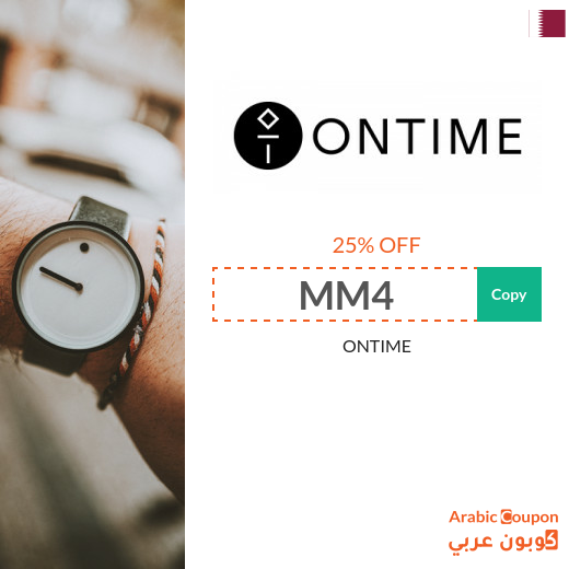 Ontime Qatar promo code active on all orders