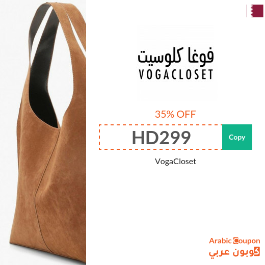 35% VogaCloset promo code in Qatar on all items