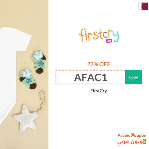 FirstCry.ae best baby products and supplies with highest coupons in 2022
