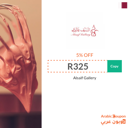 Alsaif Gallery in Qatar promo codes & coupons
