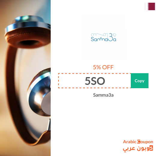 5% Samma3a Qatar voucher promotion code applied on items