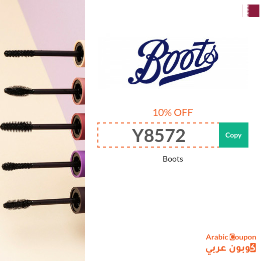 Boots promo codes in Qatar / Boots SALE 2024 up to 75%