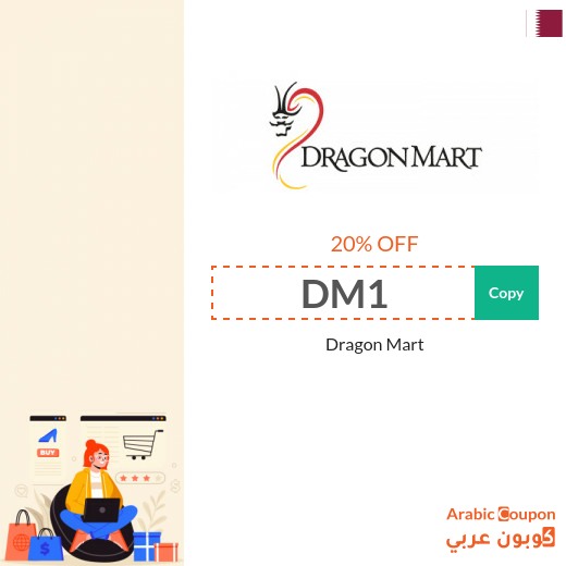 DragonMart Qatar promo code 100% active sitewide (NEW 2024)