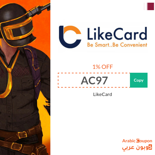 LikeCard Coupons, Offers, Deals & SALE in Qatar - 2024