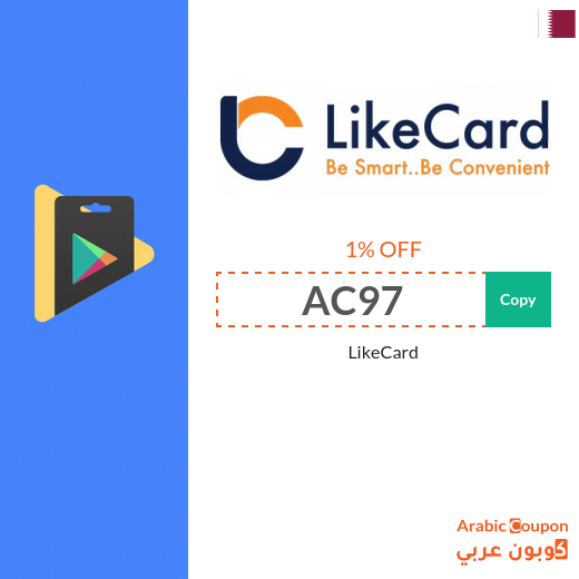 LikeCard Qatar promo code on pre-paid & games cards for 2024