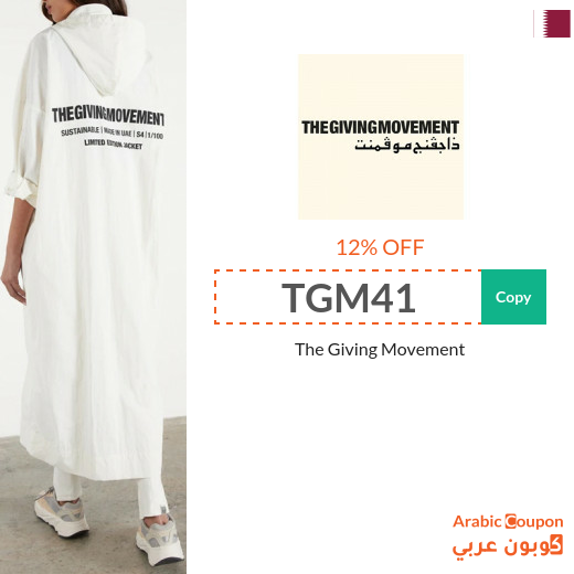 12% The Giving Movement promo code in Qatar for all products