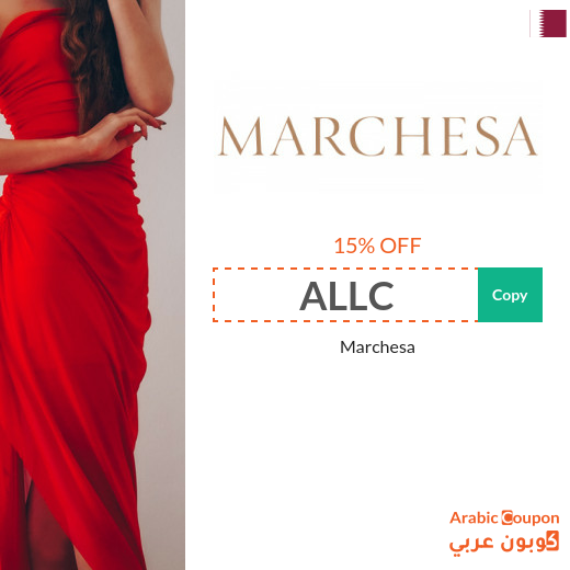 NEW active Marchesa Qatar promo code on all online purchases