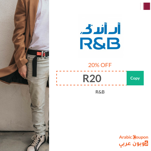 20% R&B discount code in Qatar - new 2024