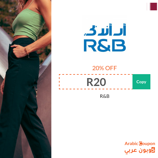 R&B Qatar coupon is active sitewide on all products