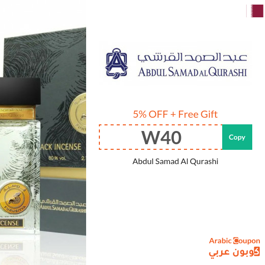 Abdul Samad Al Qurashi Qatar promo code with a free gift - 2024