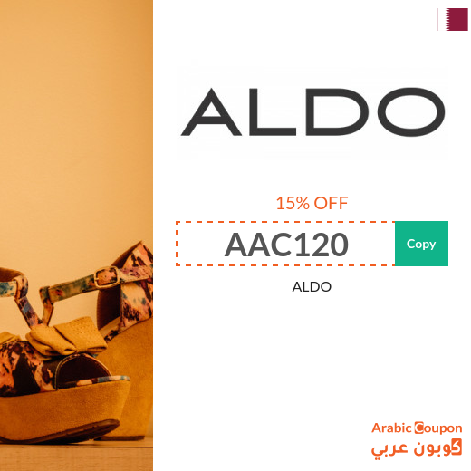 Aldo discount coupon 2024 / Aldo promo code in Qatar