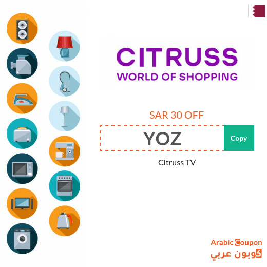 30 QAR Citruss TV coupon code in Qatar