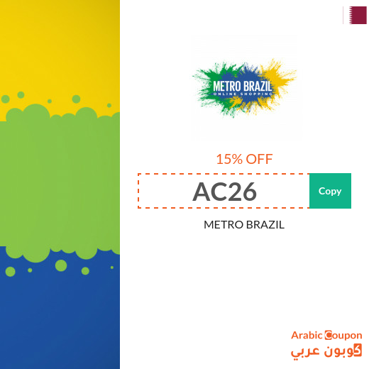 New Metro Brazil Qatar coupon & promo code for 2024