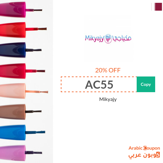 20% Mikyaji promo code applied on all products (NEW 2024)
