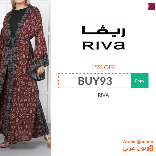 15% RIVA coupon code in Qatar applied on all products 