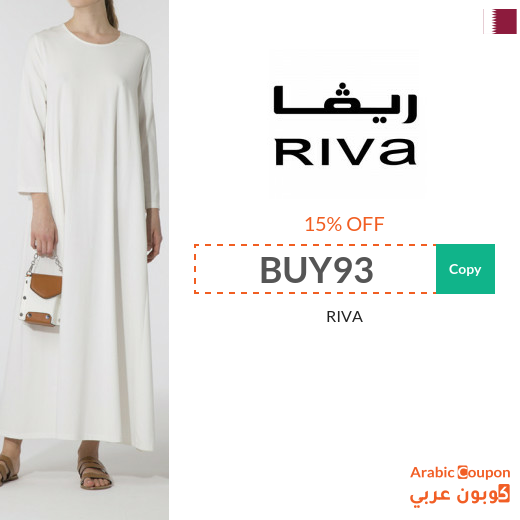 15% RIVA promo code in Qatar active sitewide