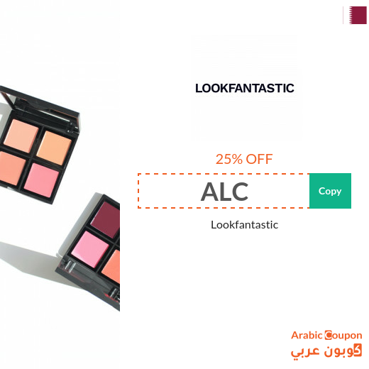25% new Lookfantastic coupon in Qatar on all online purchases