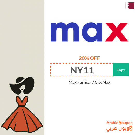 20% MaxFashion promo code sitewide in Qatar (NEW 2024)