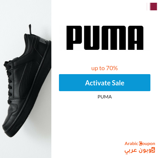 Puma sale up to 70% in Qatar - 2024