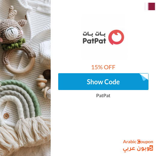 15% PatPat promo code in Qatar on all items (NEW 2024)