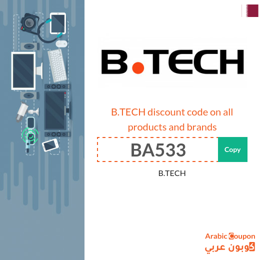 B.TECH promo code in Qatar on all products