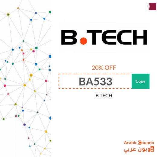 The new B.TECH Qatar discount code for 2024
