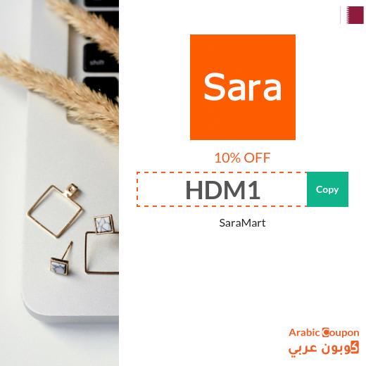 SaraMart Qatar Sale, discount codes & coupons for 2024