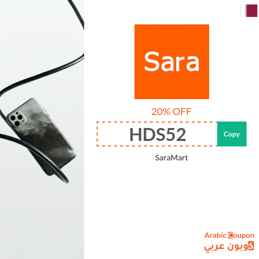 20% Sara Mart Qatar promo code active sitewide - 2024
