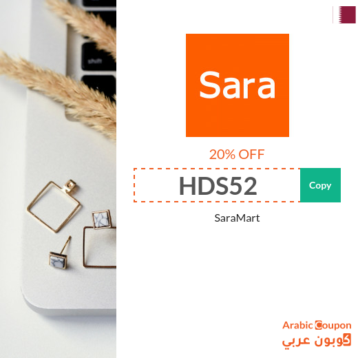 20% Sara Mart coupon code active sitewide in Qatar