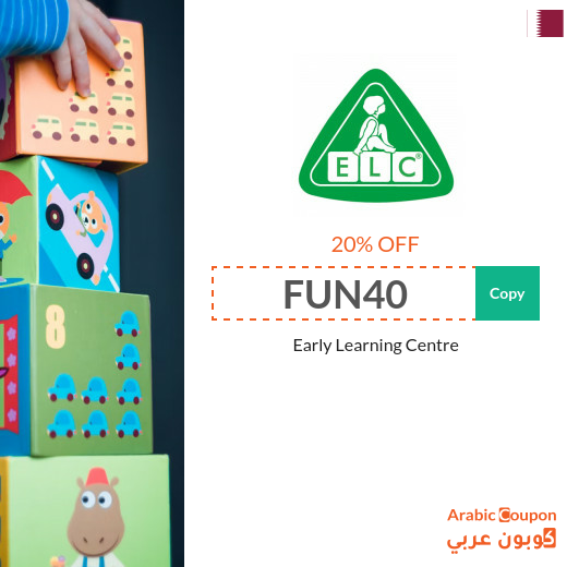 Early Learning Centre Qatar promo code active sitewide 