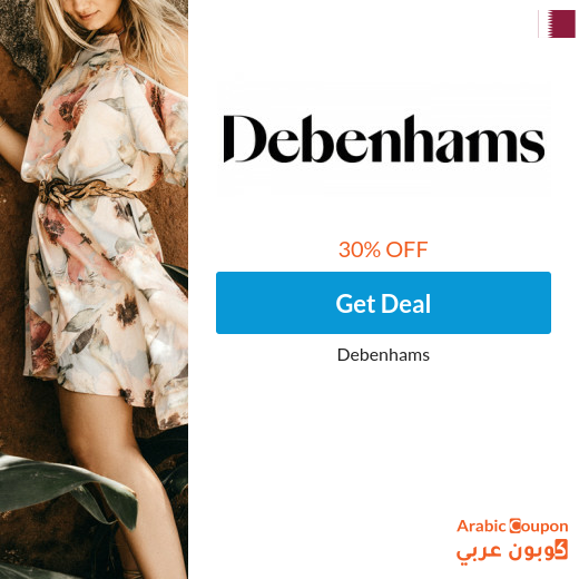 Debenhams Qatar Offers & Sale, coupons and promo codes - 2024