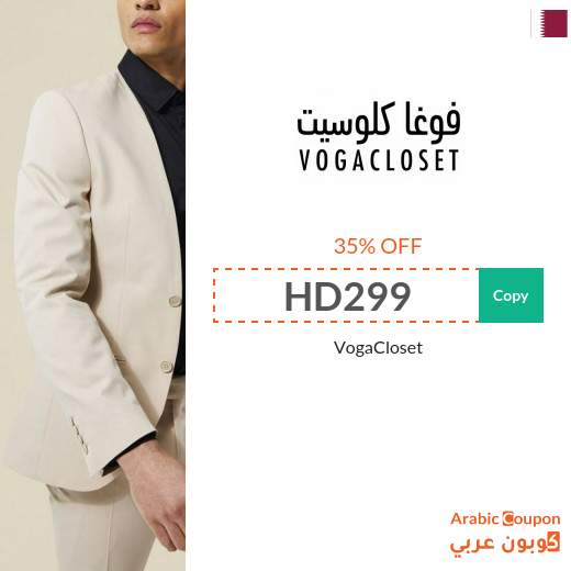 35% VogaCloset Qatar coupon code active sitewide