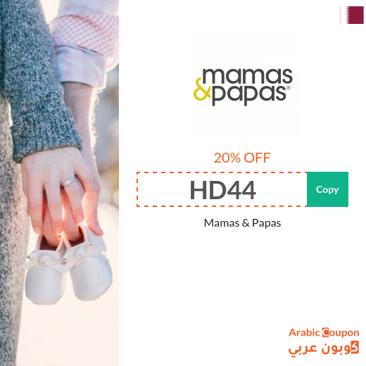 20% Mamas & Papas Coupon in Qatar applied on All products