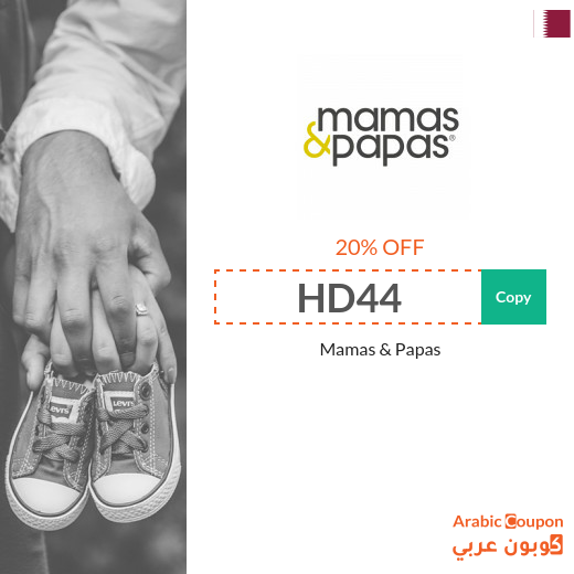 20% Mamas & Papas in Qatar promo code active sitewide
