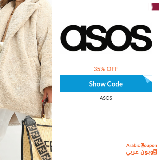 35% ASOS discount for the first order in Qatar