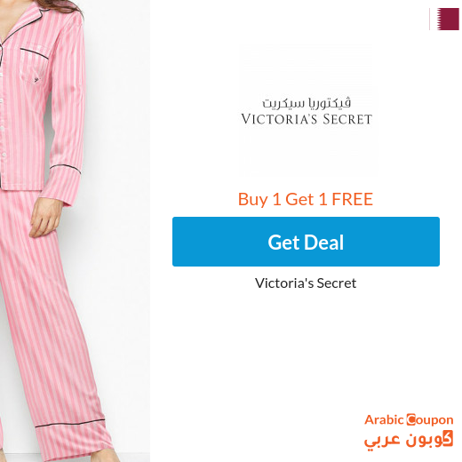 Victoria's Secret Buy 1 Get 1 Free offers in Qatar