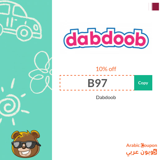 Dabdoob discount code in Qatar on all products