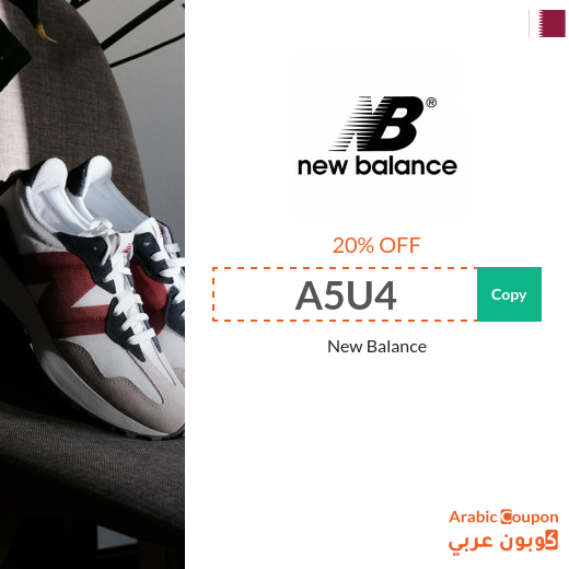 New Balance coupon code in Qatar NEW for 2024 
