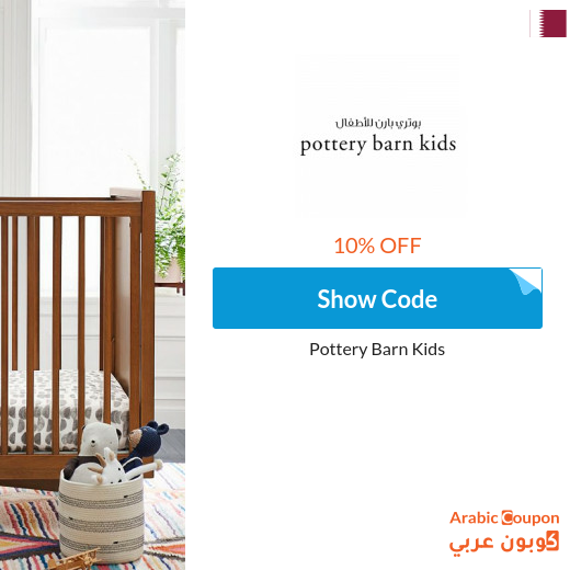 Pottery Barn Kids Coupon active 100% in Qatar on all items in 2024