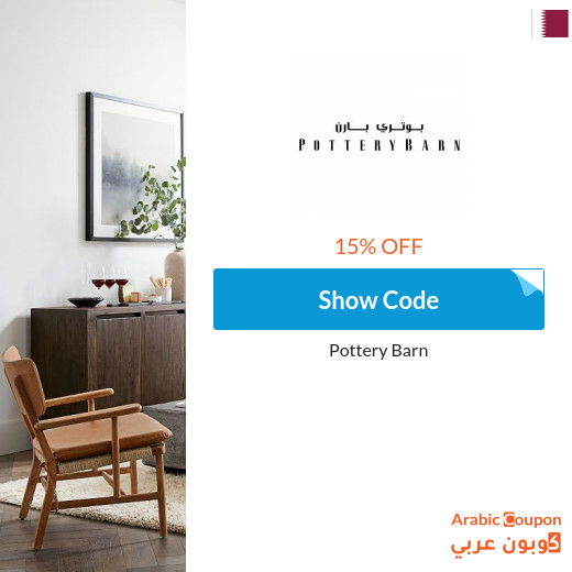 Pottery Barn Qatar promo code active on all products