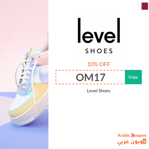 Level Shoes discount coupon in Qatar active sitewide 