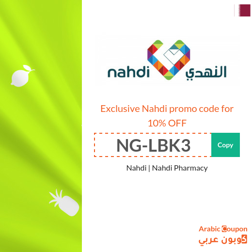 Nahdi promo code in Qatar | Nahdi offers
