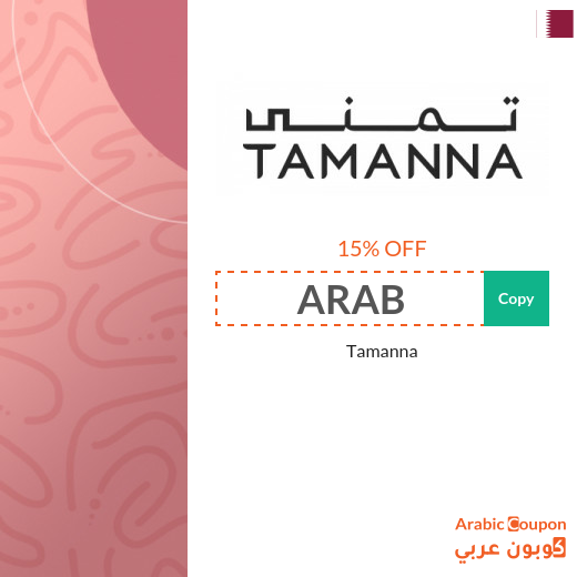 Tamanna promo code in Qatar for 2024