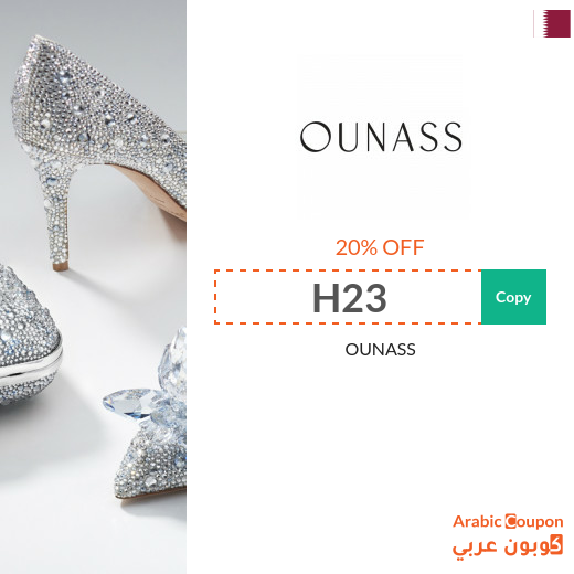 NEW Ounass coupon & promo code in Qatar for 2023