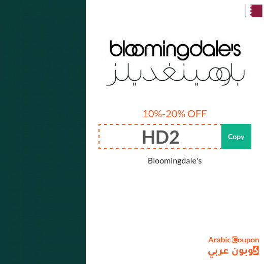 Bloomingdale's in Qatar coupons & SALE