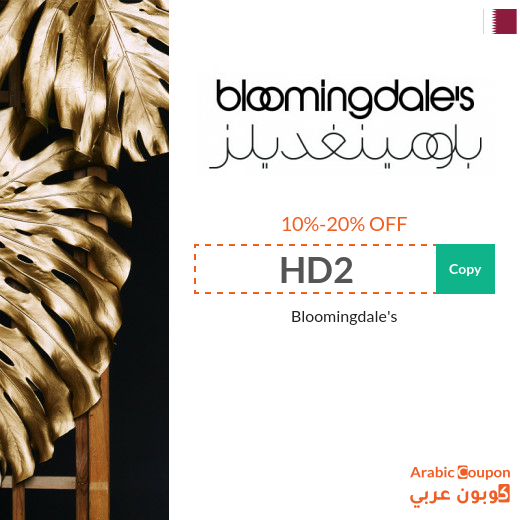 20% Bloomingdale's promo code in Qatar 