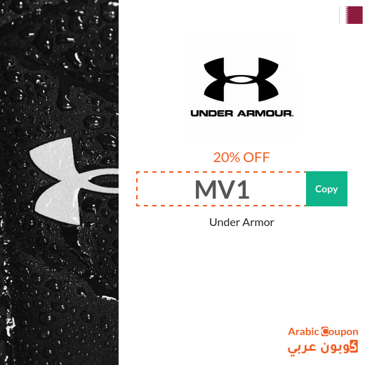 Under Armor Qatar promo code on all products on the site
