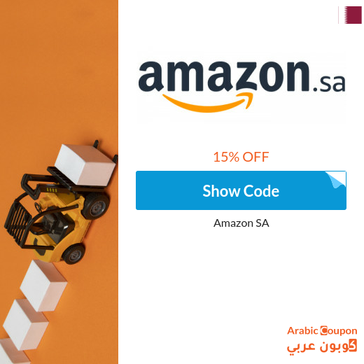 Amazon discount coupon in Qatar new 2024