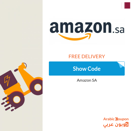 Amazon coupon for free shipping in Qatar for 2024